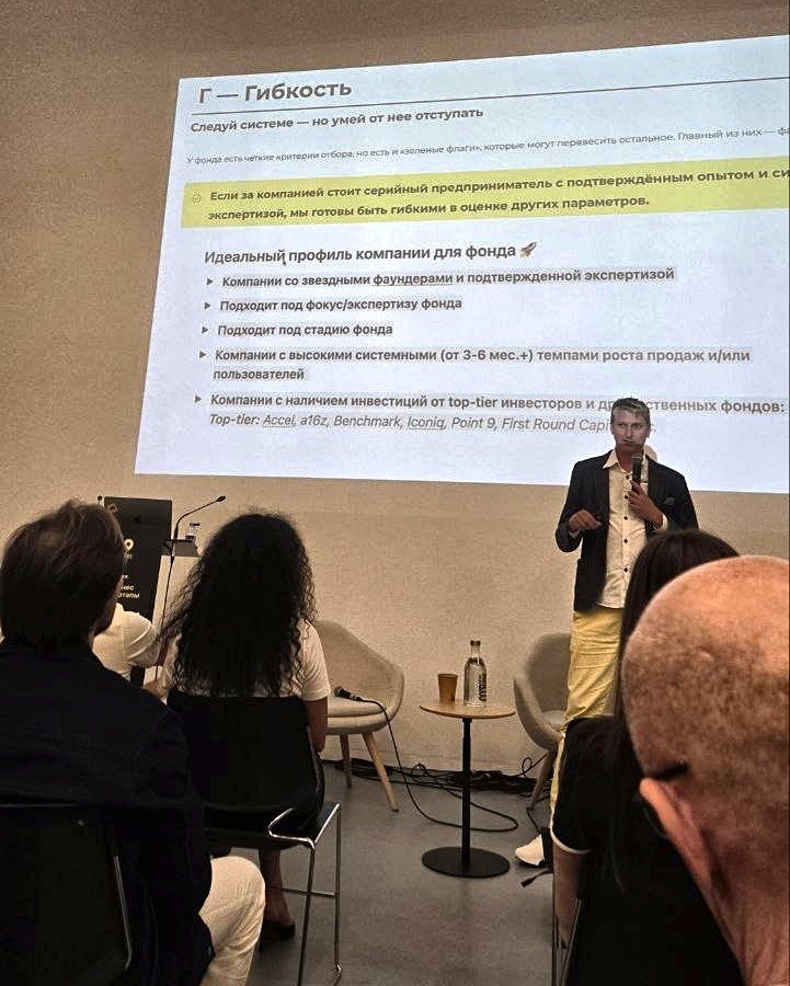 Sergei Bogdanov presenting the fund’s ideal company profile